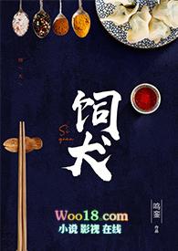 饲犬的嚎叫在哪可以看