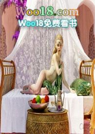 瓶女笔趣阁免费阅读