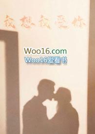 我想我爱你严跃姜冯二蓝