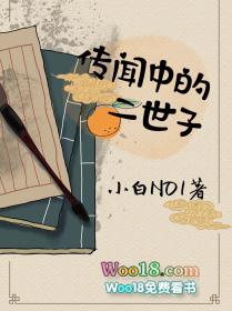 传闻中的二世子gl百度