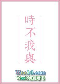 时不我与百度汉语