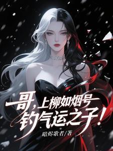 被病娇姐姐吃掉