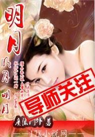 请问明月