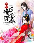 我以情深填沧海免费苏墨深