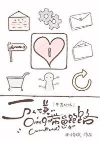 万人嫌omega带崽跑路txt