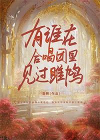 hp塞德里克在一起的文推荐