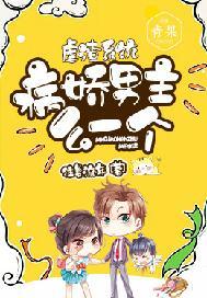 虐文病娇男主