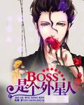 合金弹头3外星人boss