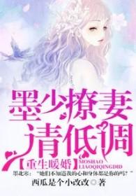 撩妻请低调