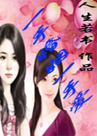 一手婚姻一手爱 聚合中文网