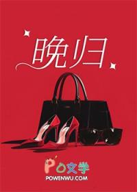 晚归检讨书2000字反省自己