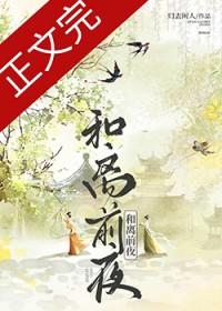 和离前夜我重生在出嫁前宁芙宗肆