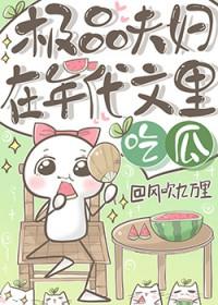 穿越年代文中极品媳妇