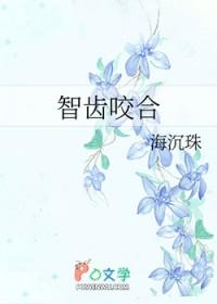 智齿咬合疼可以拔吗