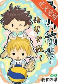 及川彻出场漫画