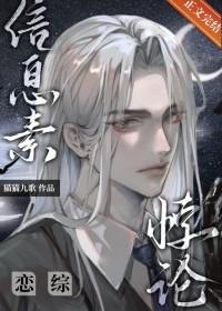 清冷O在恋综驯夫免费阅读笔趣阁