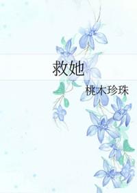 梦见老婆掉水里了我去救她