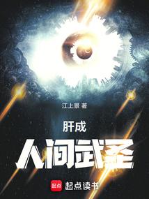 从五禽拳开始肉身成圣阅读