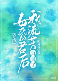 穿成亡国昏君的堕神男妃