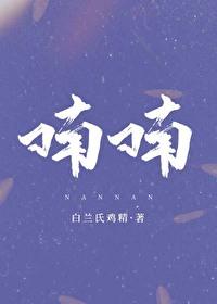 喃喃自语类似的成语