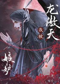 被清冷龙傲天嫉妒后by清机