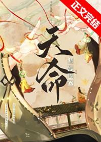 我比剧透先登基格格党