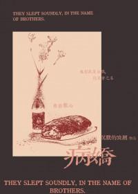 奈何弟弟是病娇百度