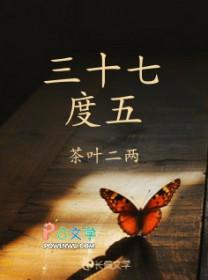 三十七度五属于正常吗