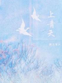 上青天揽明月的上一句