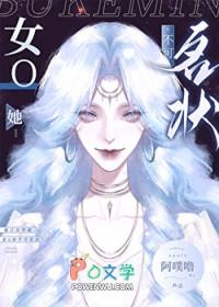 不可名状的路人甲