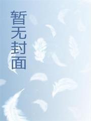 战锤向虚空领主致敬TXT