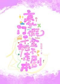 剧情崩坏后豪门女配操碎心言倚云