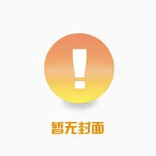 止战之殇钢琴谱原版