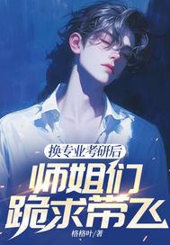 师姐们跪求带飞 格格叶665