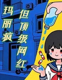 但顶级网红君幸食