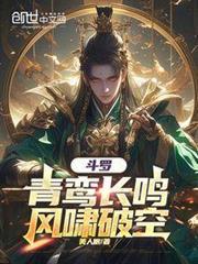 风啸破空 在线阅读