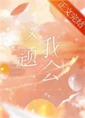 这题我熟的