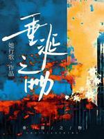 垂涎之物破镜重圆超甜