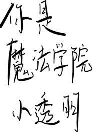 双蛇酒
