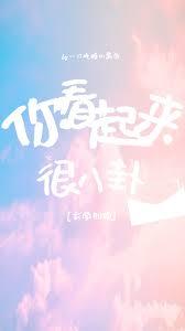 陆队今天真香了吗全文