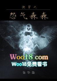 快穿之怨气森森在线阅读