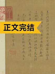 春色烧骨TXT百度资源