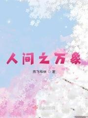 人间万象的意思