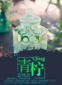 青柠在线观看高清电视剧荣耀芳草
