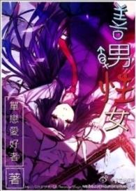 善男性女韩国电影