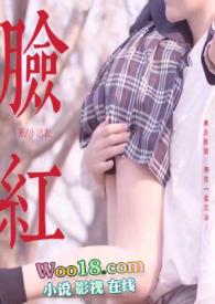 脸红表情是什么意思