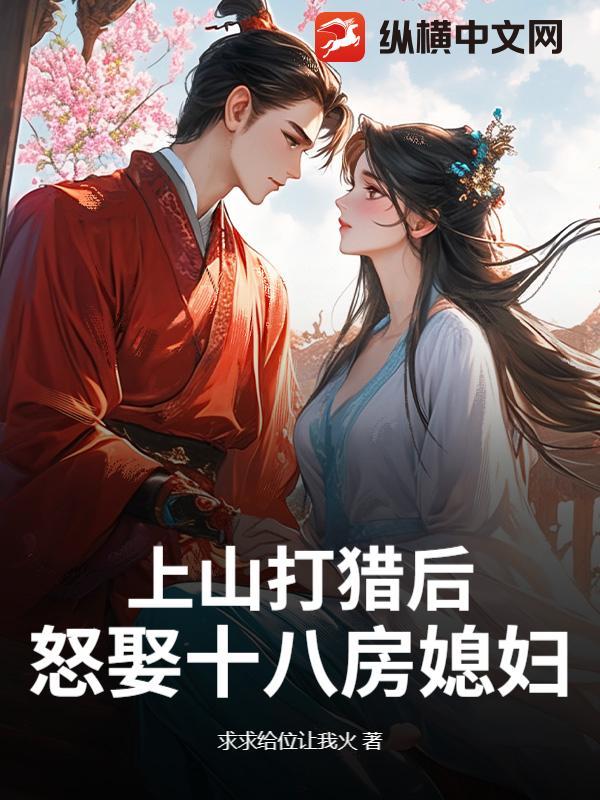 上山打猎是什么意思