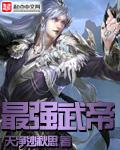 最强武帝虾仁