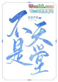 61km1这不是天堂