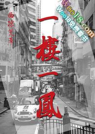 一楼一凤论坛最新情况如何